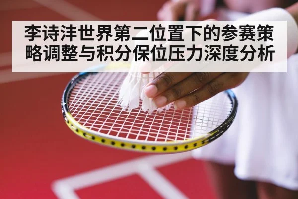 badminton tournament